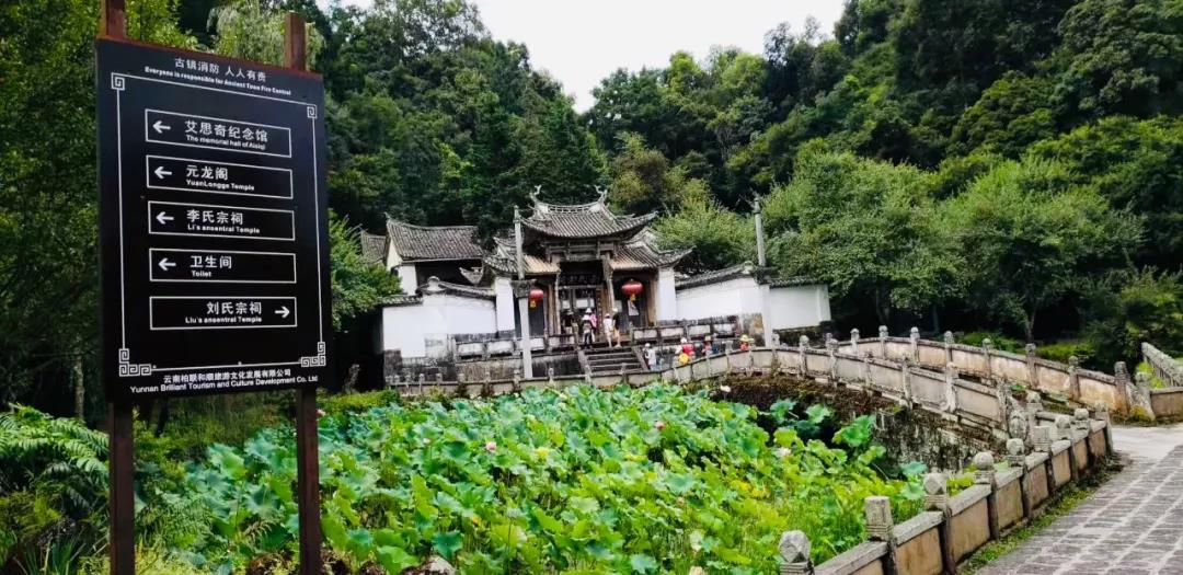 騰沖研學(xué)