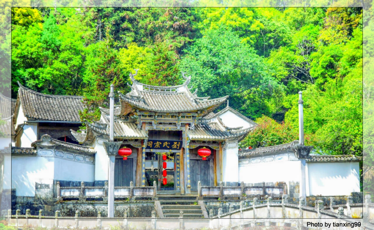 和順古鎮拓展