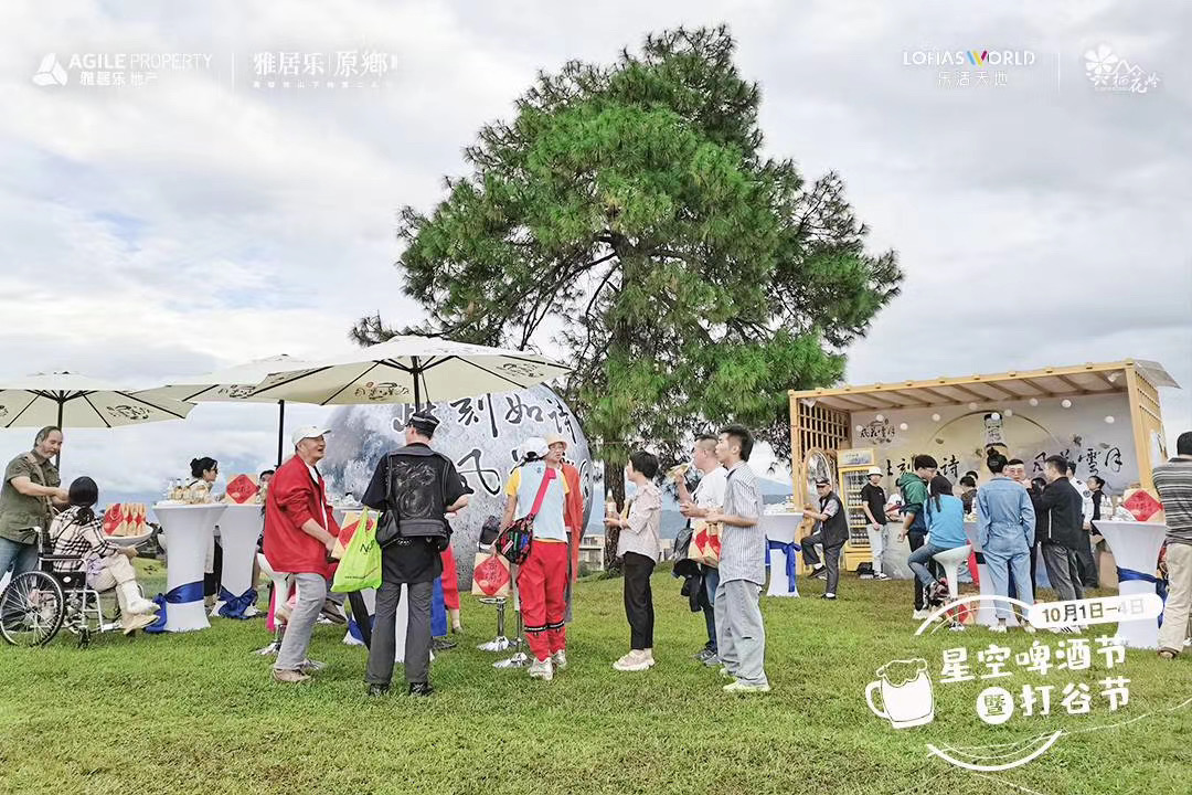 雅居樂騰沖原鄉棲花嶺4A景區