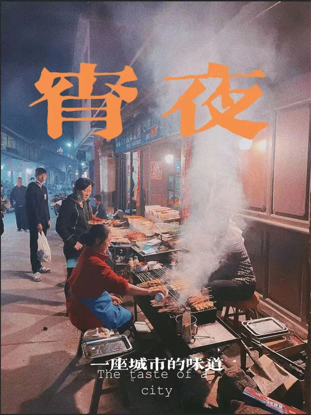 有一種叫云南的生活｜騰沖這些宵夜火了，你更喜歡哪個？